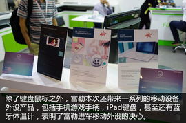 節(jié)能為先理念創(chuàng)新 富勒香港電子展展臺(tái)引領(lǐng)電子產(chǎn)品綠色未來(lái)