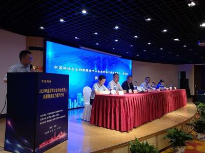 查策網(wǎng)受邀參加《中國(guó)科協(xié)2020年度國(guó)有企業(yè)科協(xié)負(fù)責(zé)人創(chuàng)新服務(wù)能力提升行動(dòng)》 