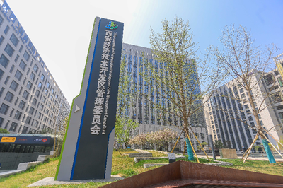 西安獲批國(guó)家級(jí)網(wǎng)絡(luò)技術(shù)服務(wù)對(duì)外開(kāi)放樞紐，數(shù)字經(jīng)濟(jì)迎來(lái)新引擎