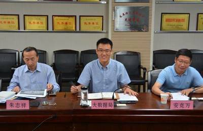 西安市大數據局召開企業座談會 匯聚智慧力量，共筑西安大數據產業新生態