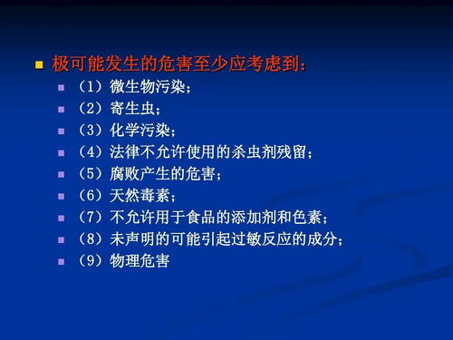 HACCP危害分析與關鍵控制點 食品企業必須關注的管理要點