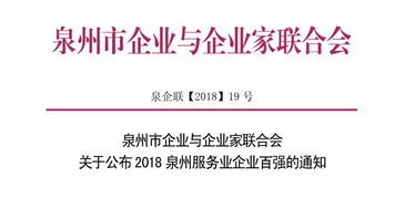喜訊 | 豪新食品市場榮膺“2018泉州服務業企業百強”稱號，企業服務管理再上新臺階